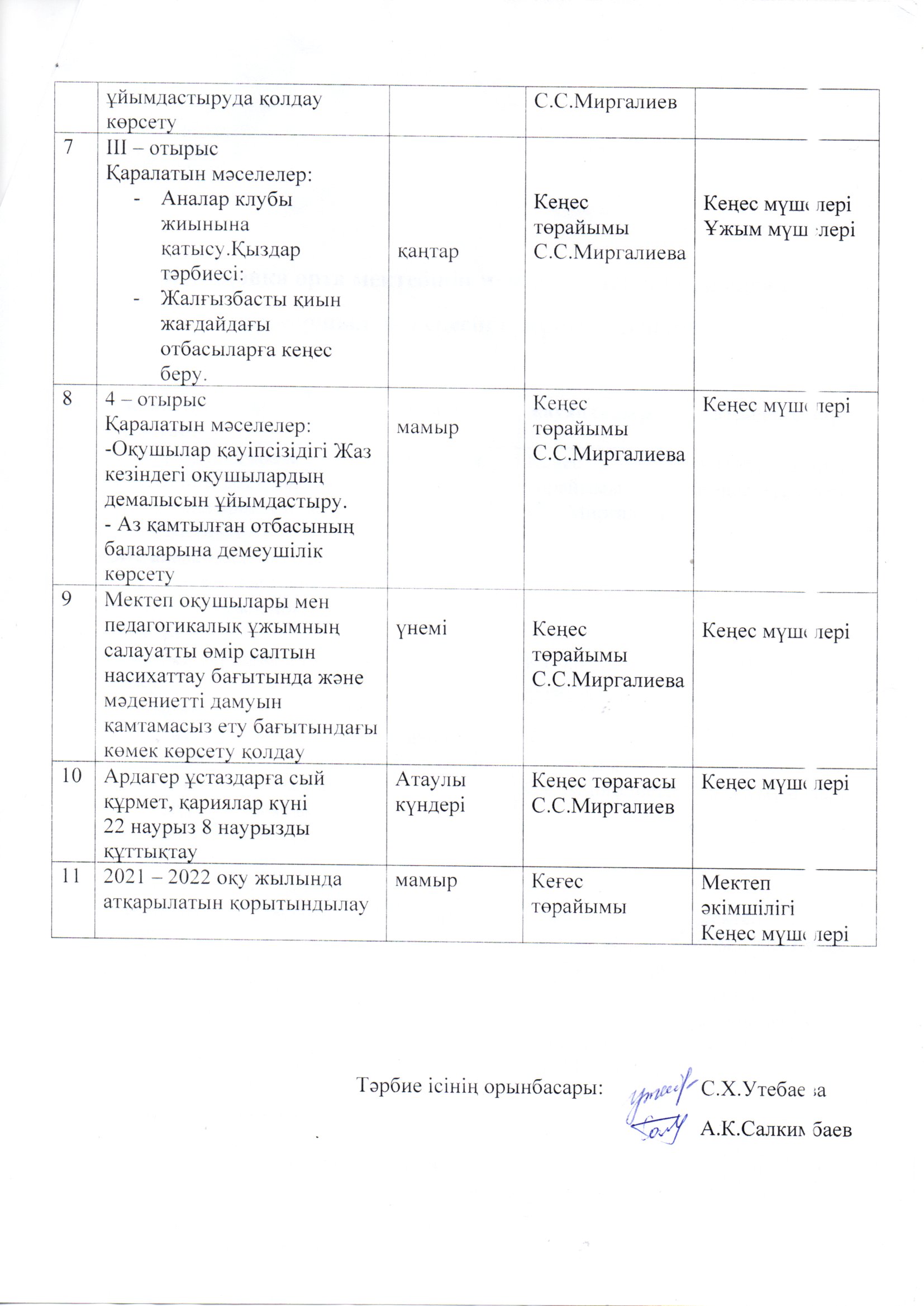 img20220411 10183065