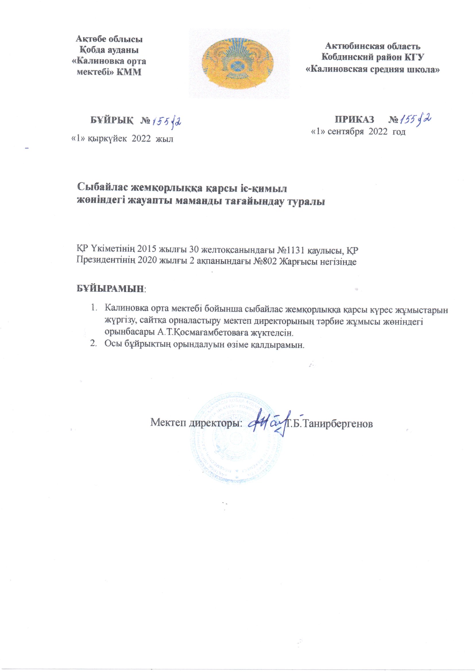 img20230522 15505703